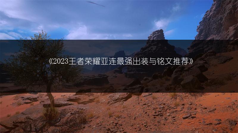 《原神虹彩蔷薇在哪采？虹彩蔷薇位置路线图全知道》