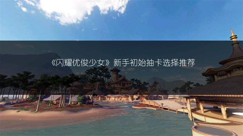 《原神“开火玩具的战争”玩法教程全解析》