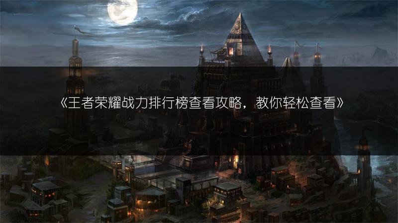 《和平精英换人物形象攻略：轻松更换人物形象的方法》