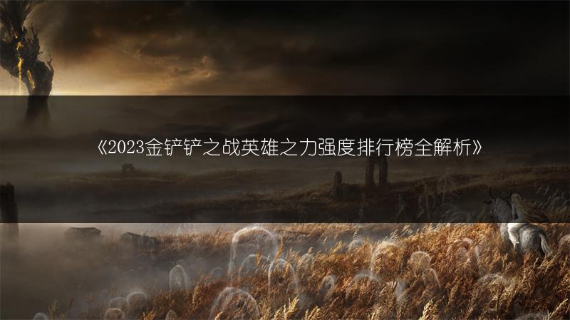 崩坏星穹铁道：冒险鼹鼠队三个宝藏位置全知道