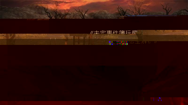 《大侠立志传》天命弱鸡解锁攻略