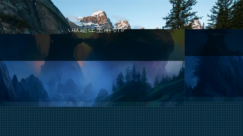 《仙境传说RO新启航商团竞赛规则全解析》