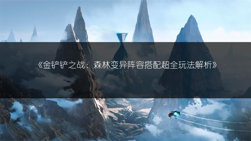 《零之战线羁绊效果全解析，你想知道的都在这里》