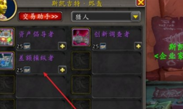 魔兽世界差额操纵者坐骑获取方法