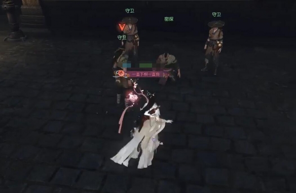 《逆水寒手游》审讯密探奇遇攻略