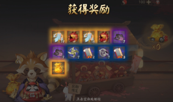 阴阳师狸之福礼活动玩法介绍