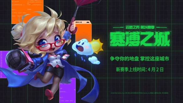 《金铲铲之战》s14羁绊追踪者介绍