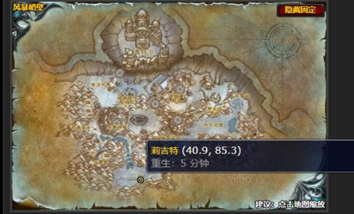 魔兽世界炸弹宠物图纸掉落位置介绍