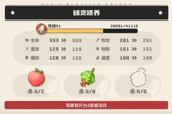 洛克王国世界精灵怎么加努力值-精灵加努力值方法