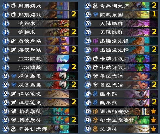 《炉石传说》荒野之神任务卡组推荐