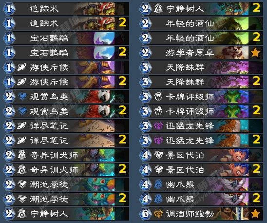 《炉石传说》荒野之神任务卡组推荐