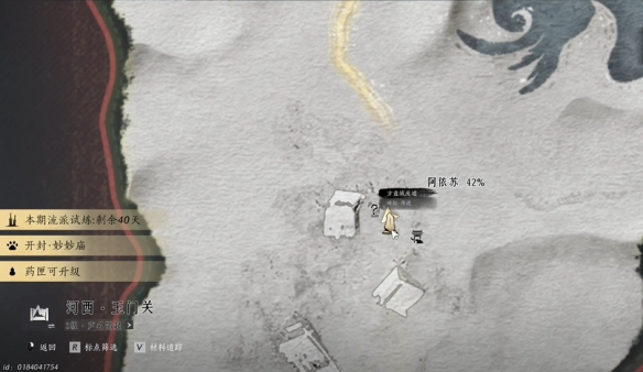 《燕云十六声》魂兮归兮任务攻略