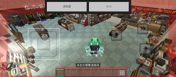 我的世界自定义触控怎么开图三