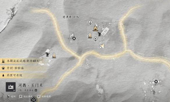 《燕云十六声》穿风织魂任务攻略