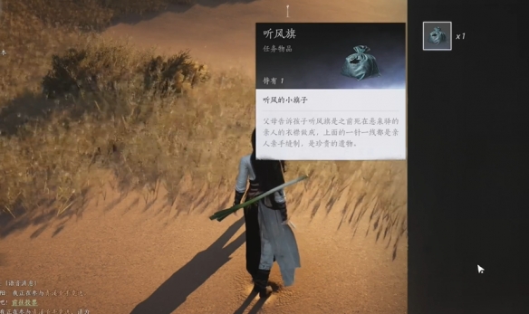 《燕云十六声》穿风织魂任务攻略