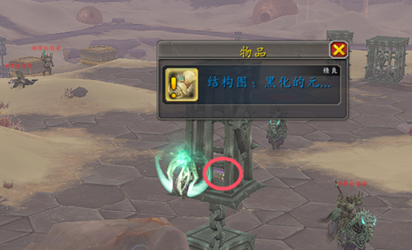 魔兽世界黑化的元袋熊怎么获得图三 魔兽世界黑化的元袋熊怎么获得图三