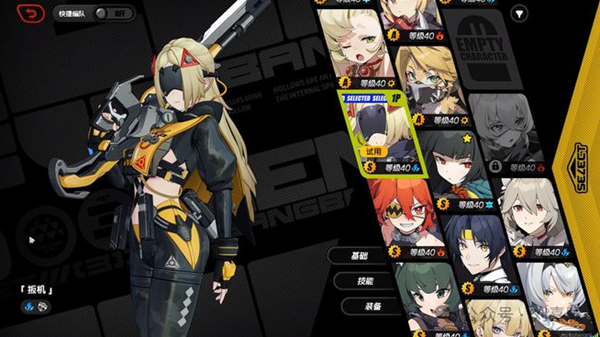 绝区零扳机音擎怎么选择图一 绝区零扳机音擎怎么选择图一