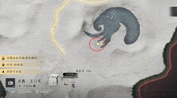 《燕云十六声》吟歌河任务攻略