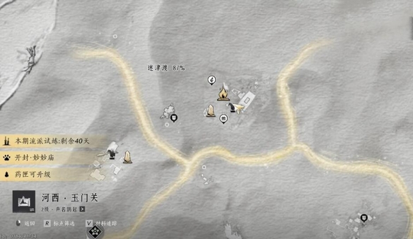 燕云十六声宛转藤任务攻略_燕云十六声宛转藤任务怎么做