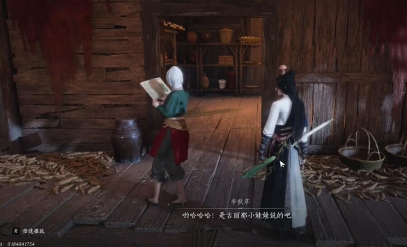 燕云十六声宛转藤任务攻略_燕云十六声宛转藤任务怎么做