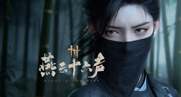 燕云十六声他的名字奇遇攻略