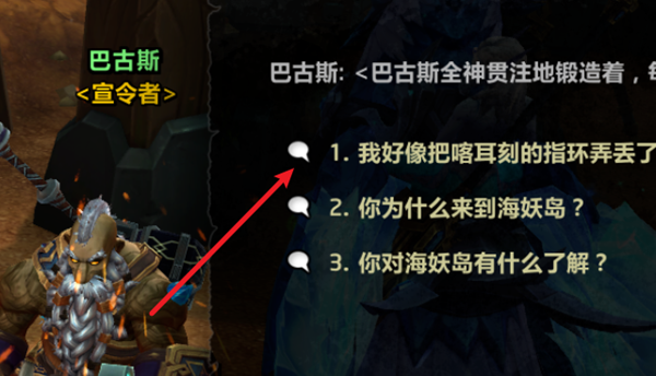 魔兽世界11.1怎么卡658海妖岛戒指图四