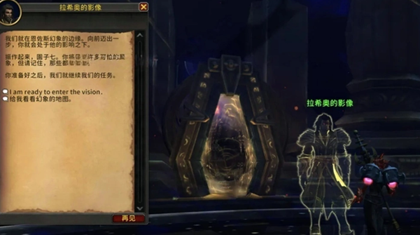 魔兽世界11.1.5重返惊魂幻象怎么玩图二