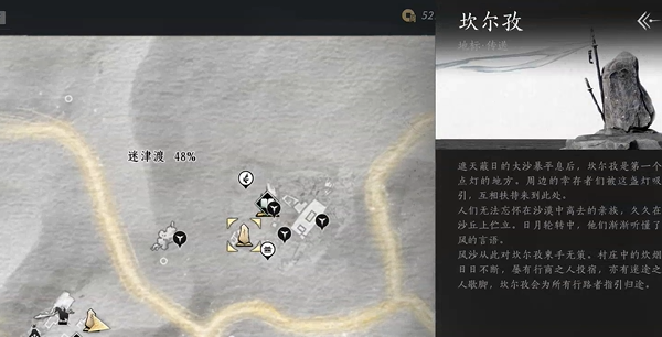 燕云十六声迷津渡天地万籁在哪图二