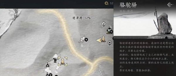 燕云十六声迷津渡曲径寻幽在哪图二