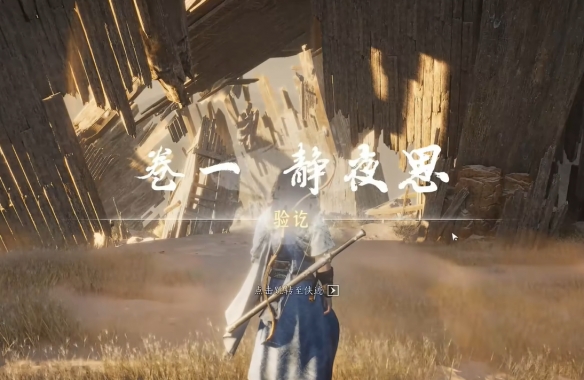 《燕云十六声》大唐歌获取方法