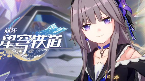 崩坏星穹铁道光锥碎忆获取方法 崩坏星穹铁道光锥碎忆获取方法