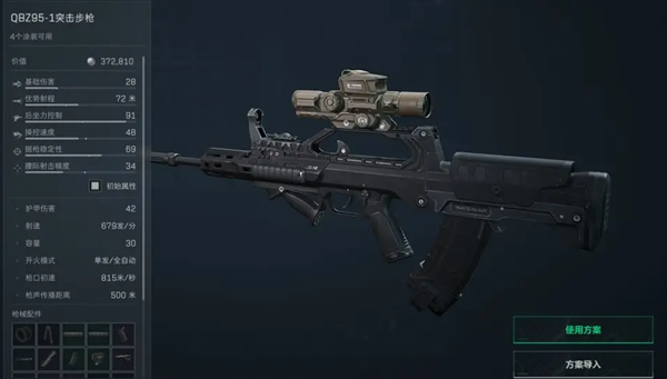 三角洲行动QBZ95怎么改枪图一