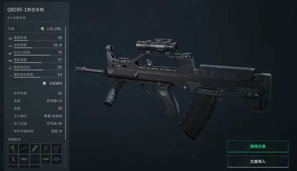 三角洲行动QBZ95怎么改枪图三