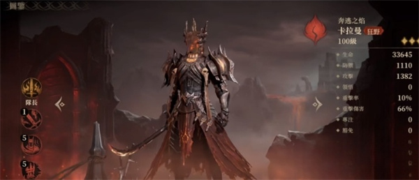 龙息神寂天赋技能怎么加点图四 龙息神寂天赋技能怎么加点图四