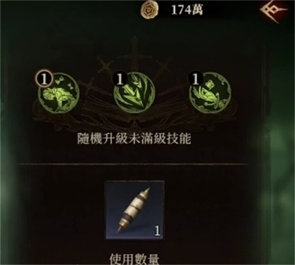 龙息神寂天赋技能怎么加点图五 龙息神寂天赋技能怎么加点图五