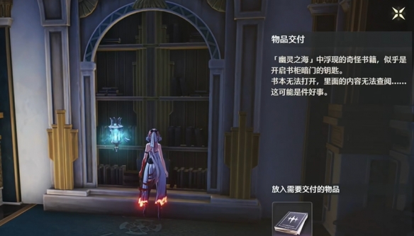 《鸣潮》幽夜幻梦任务攻略