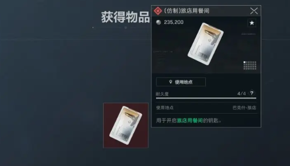 三角洲行动幸运木雕作用介绍 三角洲行动幸运木雕作用介绍