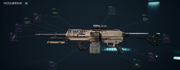 三角洲行动M250怎么改枪图二