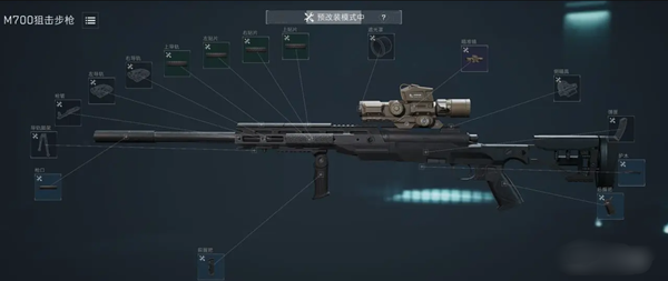 三角洲行动m700怎么改装