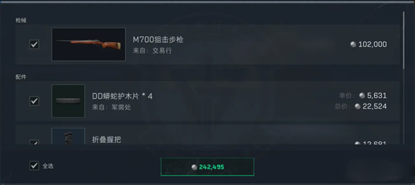 三角洲行动m700改装攻略