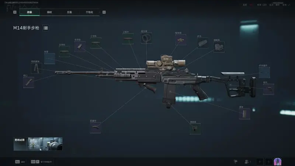 三角洲行动M14怎么改图一