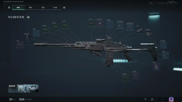 三角洲行动M14怎么改图二