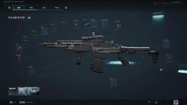 三角洲行动M14怎么改图三