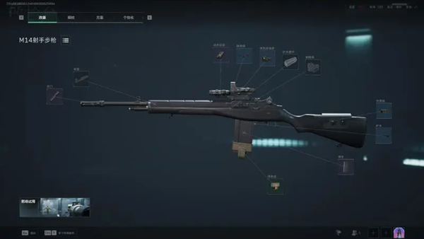 三角洲行动M14怎么改图五