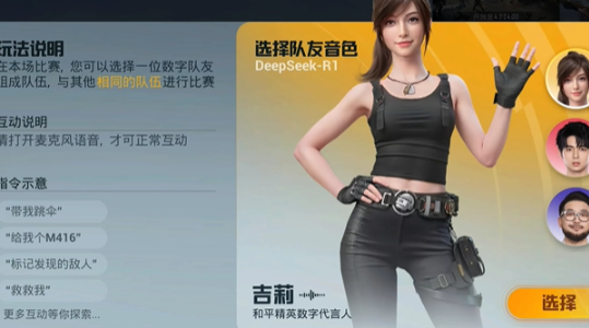 和平精英绝地指挥模式玩法介绍 和平精英绝地指挥模式玩法介绍