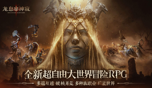 龙息神寂区服邀请码使用方法