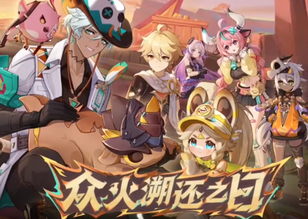 原神5.5隐藏锚点怎么开启图一