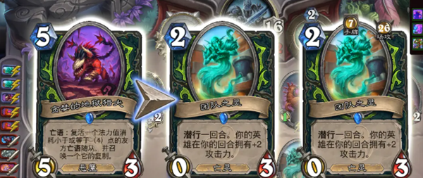 炉石传说星舰亡语瞎卡组怎么搭配图三