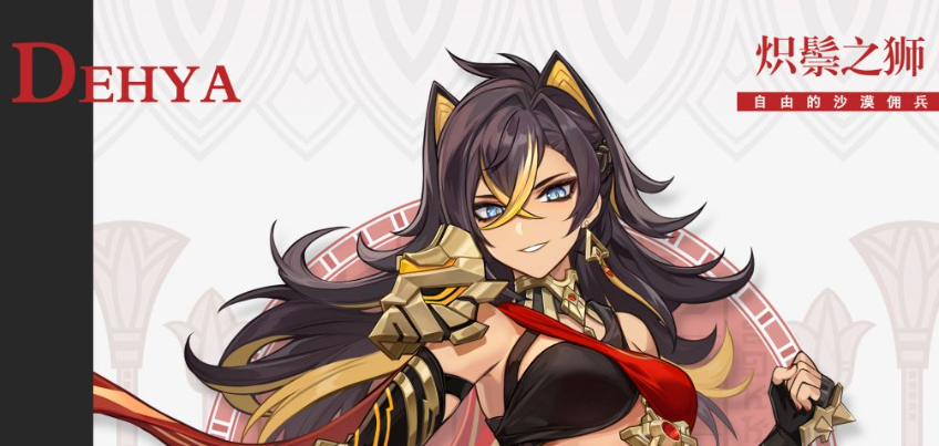 原神迪希雅绘想游迹怎么打-原神迪希雅绘想游迹打法技巧