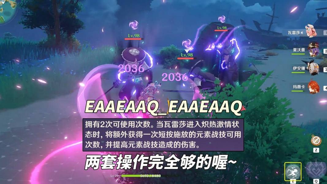 《原神》瓦雷莎全面培养攻略